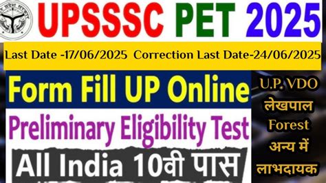 UPSSSC PET.